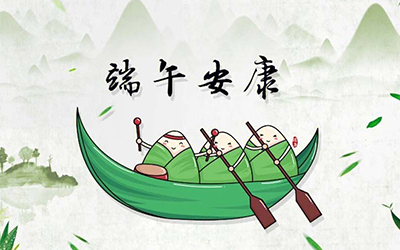 泰興市佳林石化機(jī)械制造有限公司提前祝您端午安康！